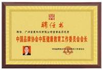 让科学量氢氧品牌走向世界！   量子氢氧健康第一人长寿哥（廖永贵）